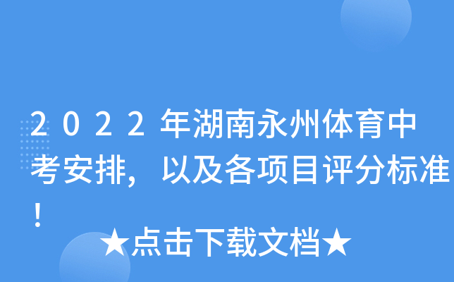 2022wп,Լ(xing)Ŀu(png)֘(bio)(zhn)