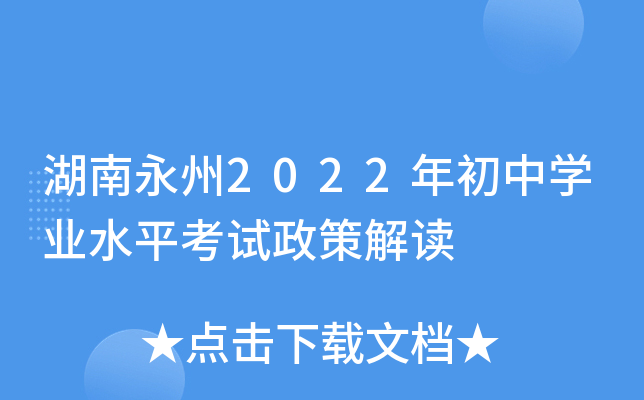 2022ЌW(xu)I(y)ˮƽԇ߽x