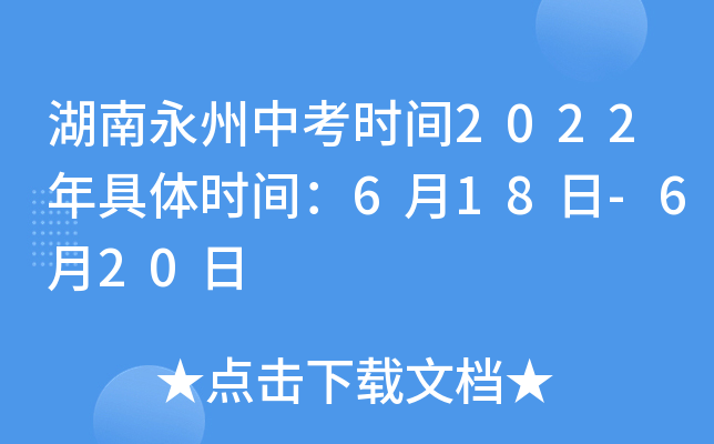пr(sh)g2022wr(sh)g618-620