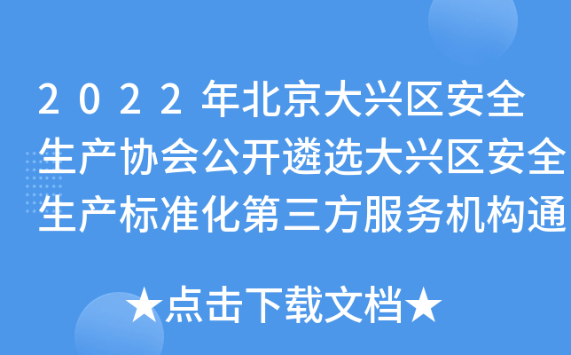 2022걱d^(q)ȫa(chn)f(xi)_xd^(q)ȫa(chn)˜ʻ(w)C(gu)֪ͨ