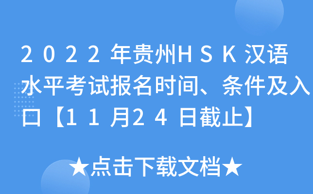 2022FHSKhZˮƽԇrglڡ1124սֹ