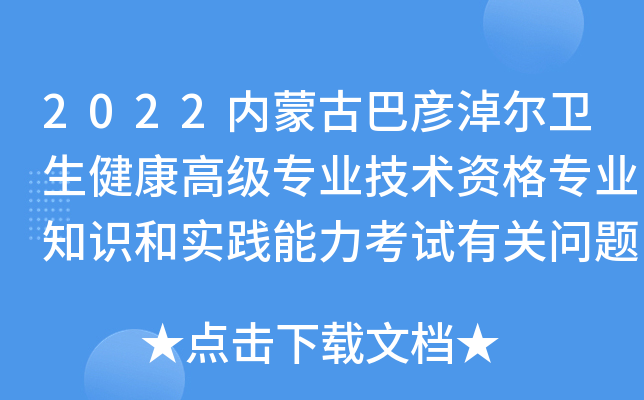 2022(ni)ɹŰ͏נl(wi)߼(j)I(y)g(sh)Y񌣘I(y)֪R(sh)͌(sh)`ԇP(gun)(wn)}Ĺ