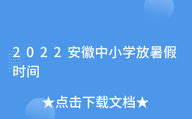 2022СW(xu)ٕr(sh)g