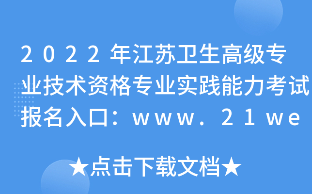 2022꽭Kl(wi)߼I(y)g(sh)Y񌣘I(y)(sh)`ԇ(bo)ڣwww.21wecan.com