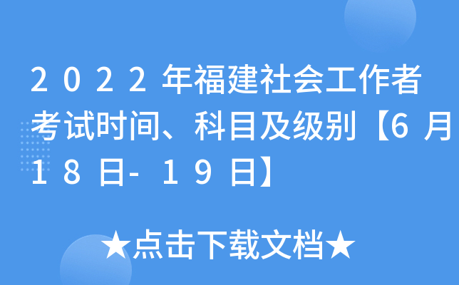 2022긣(hu)߿ԇr(sh)gĿe618-19ա