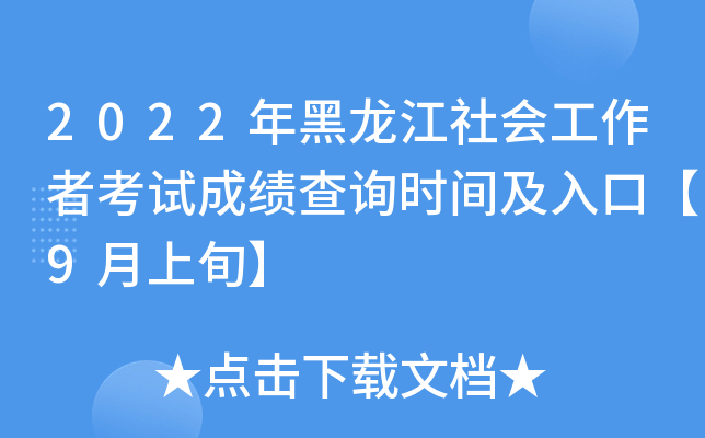 2022(hu)߿ԇɿ(j)ԃr(sh)gڡ9Ѯ