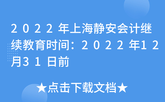 2022ϺoӋ^m(x)rg20221231ǰ