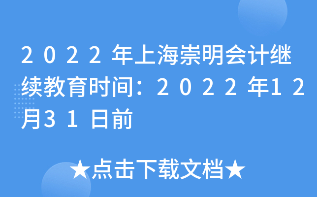 2022ϺӋ^m(x)rg20221231ǰ