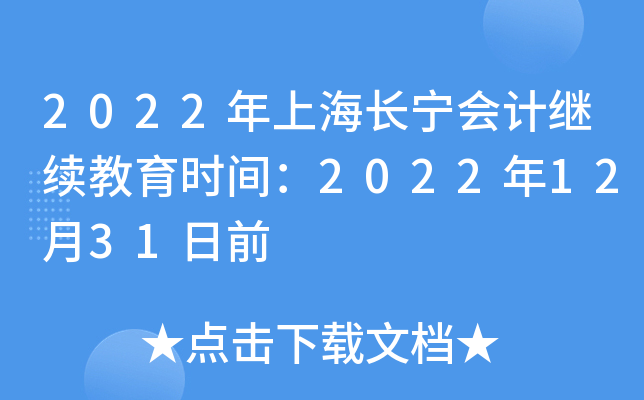 2022ϺLӋ^m(x)rg20221231ǰ