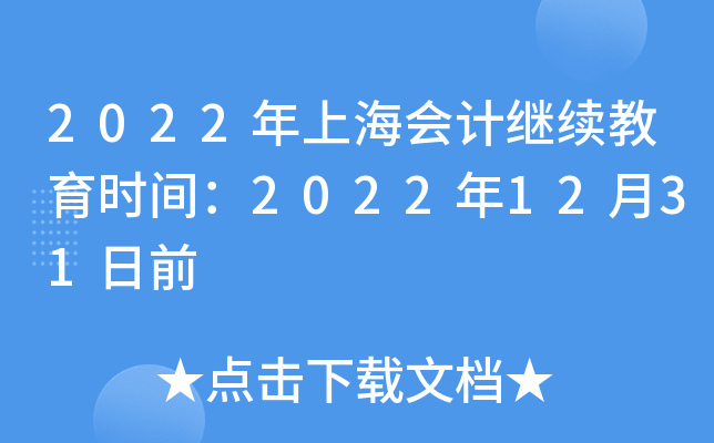 2022Ϻ(hu)Ӌ(j)^m(x)r(sh)g20221231ǰ