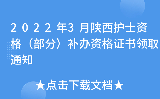 20223o(h)ʿY񣨲֣a(b)kYCI(lng)ȡ֪ͨ