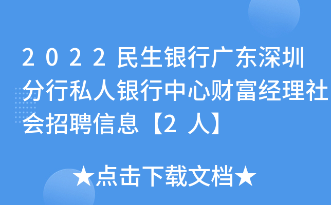 2022�������й㶫���ڷ���˽���������ĲƸ����������Ƹ��Ϣ��2�ˡ�