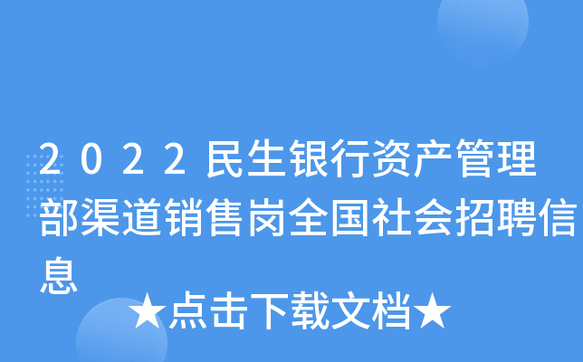 2022���������ʲ��������������۸�ȫ�������Ƹ��Ϣ