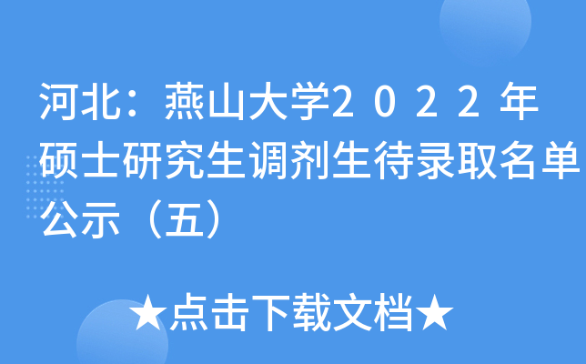 ӱɽW(xu)2022Tʿо{(dio)ȡιʾ壩
