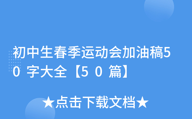\ӕ͸50ִȫ50ƪ
