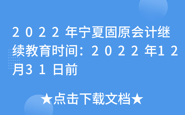 2022ꌎĹԭӋ^m(x)rg20221231ǰ