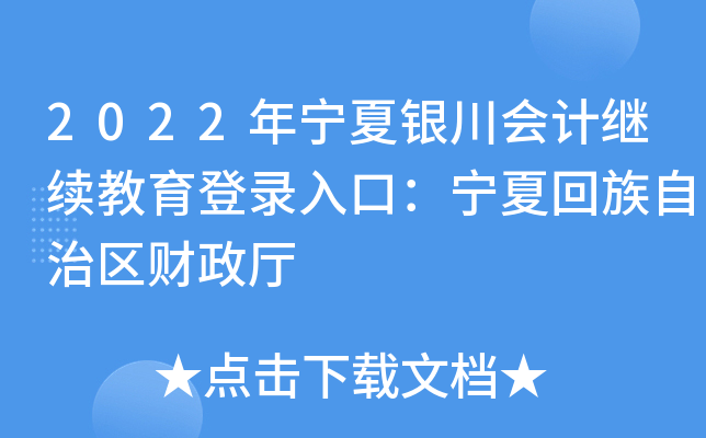 2022ꌎy(hu)Ӌ(j)^m(x)ڣĻ΅^(q)ؔ(ci)d