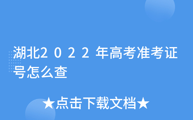 2022߿׼֤ô