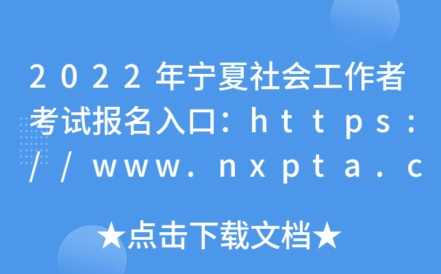 2022ꌎ߿ԇڣhttps://www.nxpta.com_ͨ