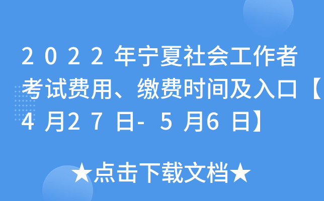 2022ꌎ(hu)߿ԇM(fi)áUM(fi)r(sh)gڡ427-56ա