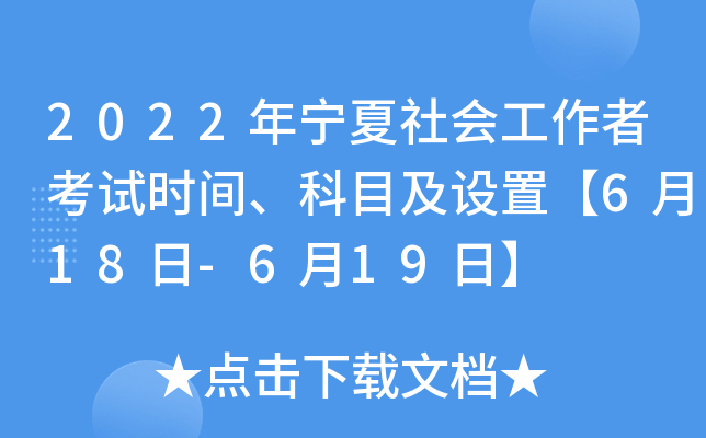 2022ꌎ߿ԇrgĿO(sh)á618-619ա