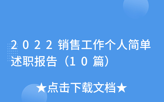 2022N۹˺棨10ƪ