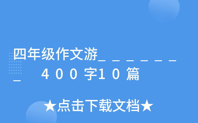 꼉(j)_______ 40010ƪ