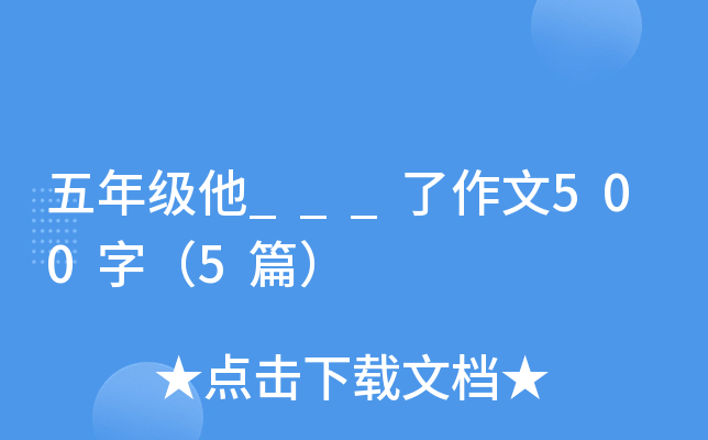 꼉(j)___500֣5ƪ