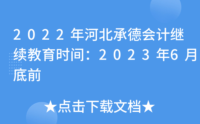 2022ӱеӋ^m(x)rg20236µǰ