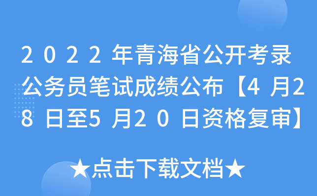 2022ຣʡ_(ki)䛹(w)TPԇɿ(j)428520Y(f)