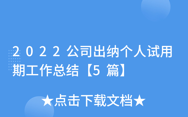 2022˾{ԇڹY(ji)5ƪ