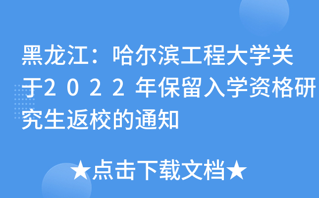 I̴W(xu)P(gun)2022걣W(xu)YоУ֪ͨ