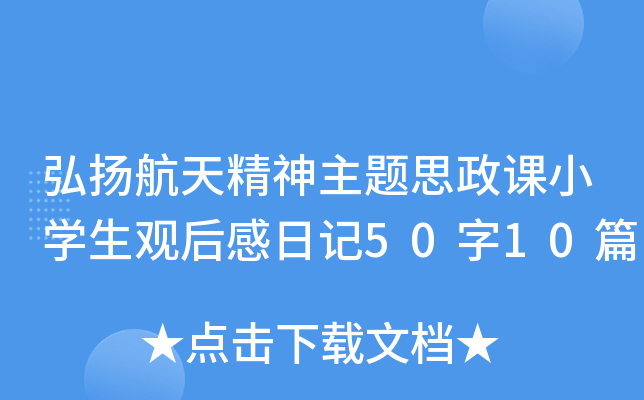 P쾫}˼nСW^ӛ5010ƪ