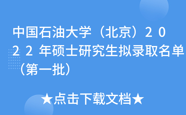 ЇʯʹW(xu)2022TʿоMȡΣһ