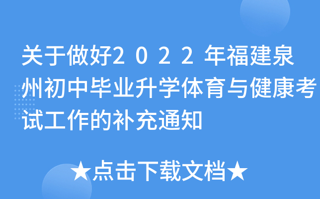 P(gun)2022긣ȪݳЮI(y)Wwcԇa֪ͨ