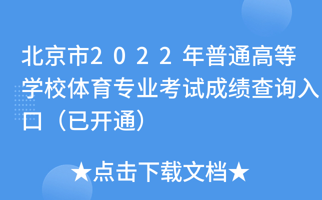2022ͨߵȌW(xu)УwI(y)ԇɿ(j)ԃ?ni)ڣ_(ki)ͨ