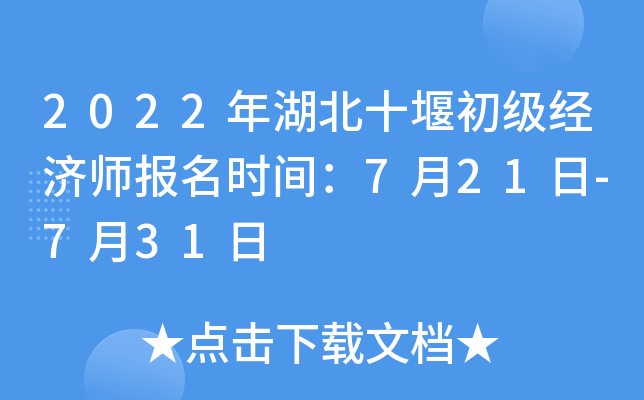 2022ʮ߳(j)(jng)(j)(bo)r(sh)g721-731