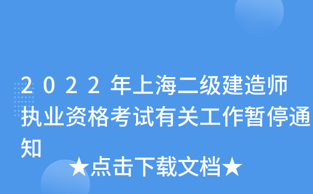 2022Ϻ(j)쎟(zh)I(y)YԇP(gun)֪ͣͨ