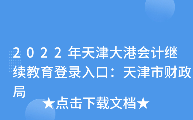 2022ە(hu)Ӌ(j)^m(x)ڣؔ(ci)