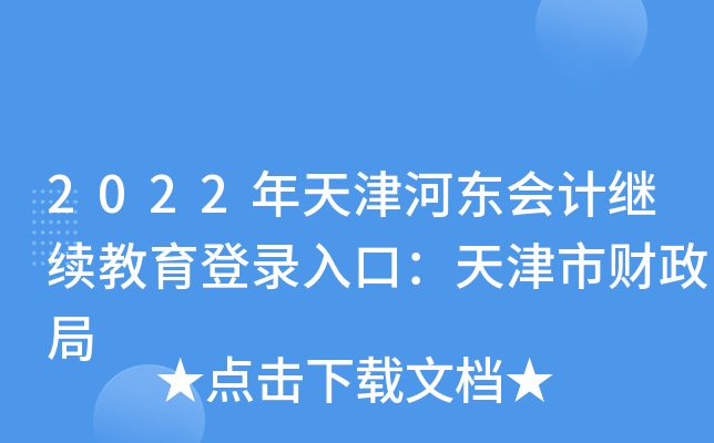 2022Ӗ|Ӌ^m(x)ڣؔ