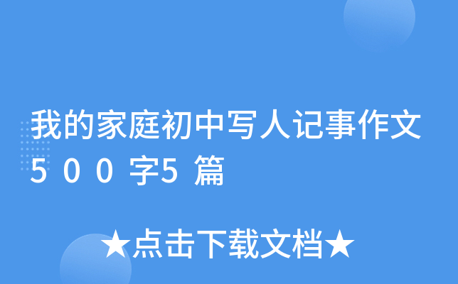 ҵļͥЌӛ5005ƪ