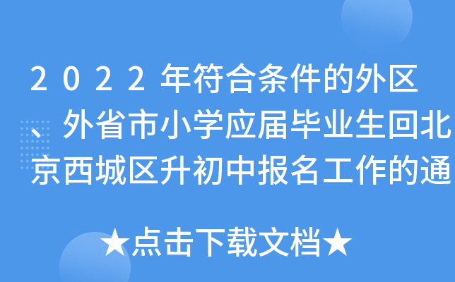 2022ϗl^(q)ʡСW(xu)(yng)îI(y)رǅ^(q)Ј(bo)֪ͨ