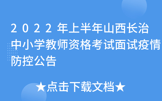 2022ϰɽL(zhng)СW(xu)̎Yԇԇع