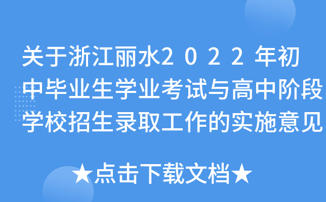P(gun)㽭ˮ2022ЮI(y)W(xu)I(y)ԇcAΌW(xu)УȡČ(sh)ʩҊ