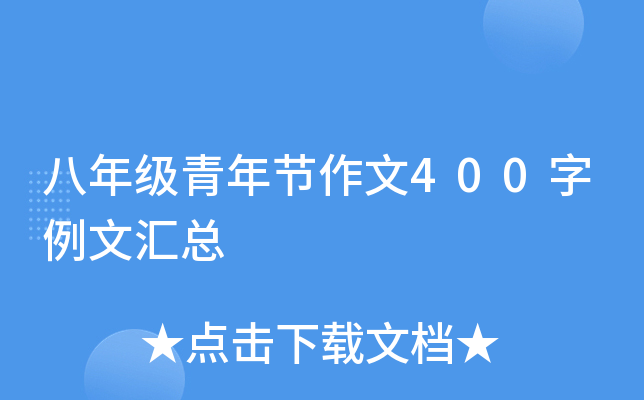 꼉(j)깝(ji)400ąR