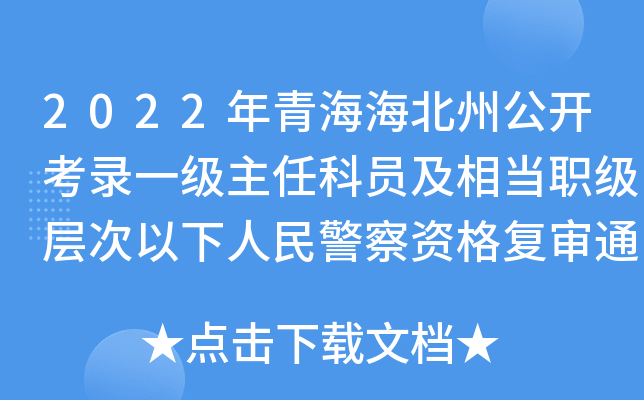 2022ຣݹ_һοƆTஔӴ񾯲Y֪͌ͨ