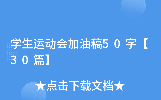 W(xu)\(yn)(dng)(hu)͸50֡30ƪ