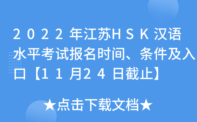 2022꽭KHSKhZˮƽԇrglڡ1124սֹ