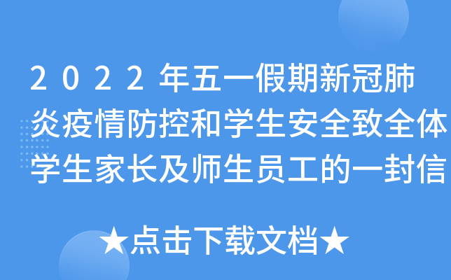 2022һ¹ڷغ͌W(xu)ȫȫwW(xu)L(zhng)Tһ