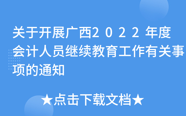 P_չV2022ȕӋˆT^m(x)P헵֪ͨ